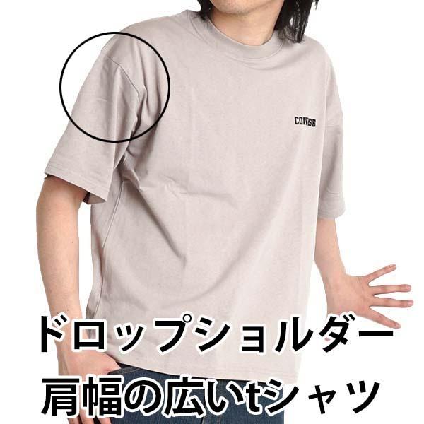Tシャツ メンズ 半袖 コンバース ブランド おしゃれ M L Ll 夏 インナー オーバーサイズ ドロップショルダー ゆったり ビッグシルエット 綿100 2273 2511 M2international 通販 Yahoo ショッピング