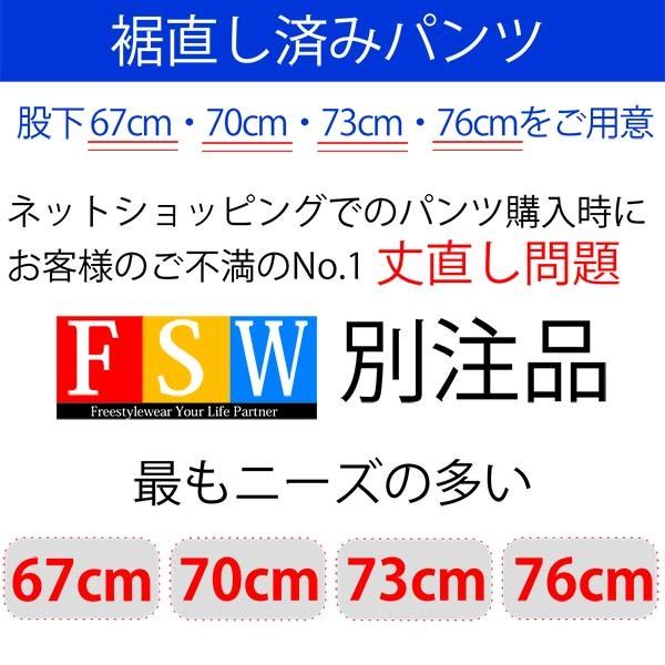 チノパン メンズ ストレッチ ストレート【裾上げ済み 選べる股下 67/70/73/76cm 】ズボン ゆったり チノパンツ フリースタイルウェア YKK 春夏 秋冬 | ブランド登録なし | 04