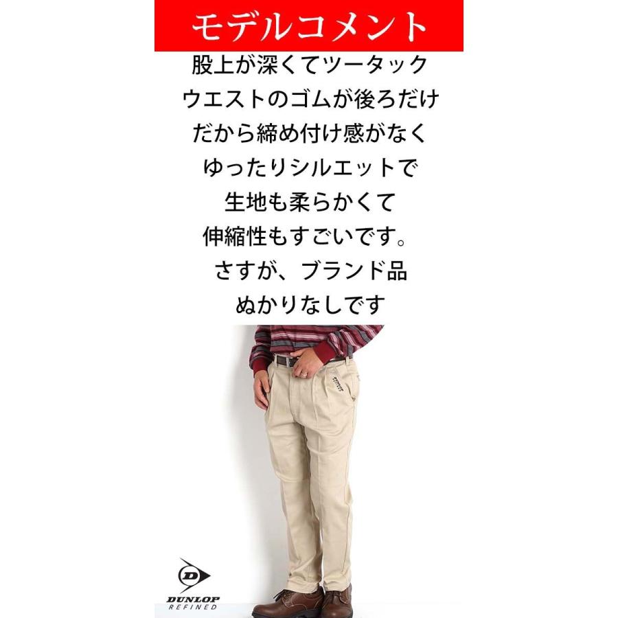 DUNLOP REFINED シニア メンズ ズボン チノパン ツータック パンツ 60