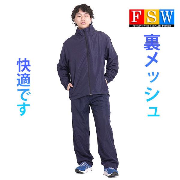 トレーニングウェア メンズ 上下セット スポーツ ウインドブレーカー