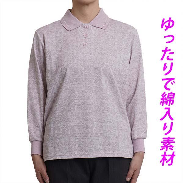 高額売筋 シニアファッション レディース ポロシャツ 長袖 シニア 女性 50代 60代 70代 80代 高齢者 春夏 母の日 ギフト プレゼント 5027f Aynaelda Com