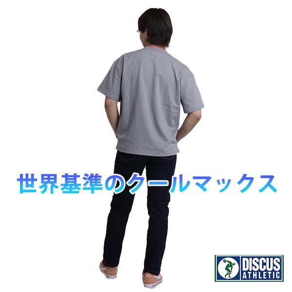 接触冷感 tシャツ メンズ 無地 半袖 速乾 クールマックス ディスカス DISCUS ゆったり ブランド インナー 春 夏 レディース ドライ COOLMAX オーバーサイズ｜jyougeya｜16