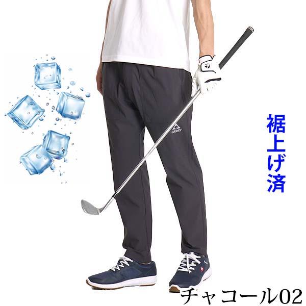 GERRY（ジェリー） ゴルフウエア メンズ パンツ 接触冷感 ゴルフパンツ