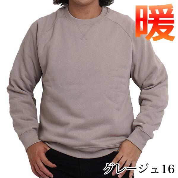 トレーナー メンズ ブランド 裏ボア 裏起毛 スウェット ゆったり インナー ディスカス DISCUS 無地 部屋着 ルームウェア クルー 秋冬 防寒 極暖 ユニセックス | DISCUS ATHLETIC | 20