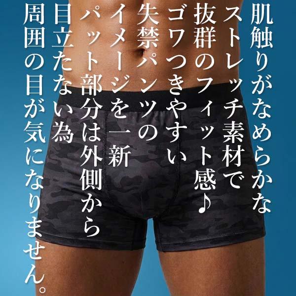 JEWEL（ジュエル） 失禁パンツ メンズ 紳士 ちょい漏れ 男性 ボクサー