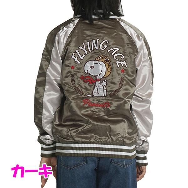 SNOOPY スカジャン スヌーピー メンズ レディース アウター ワッペン