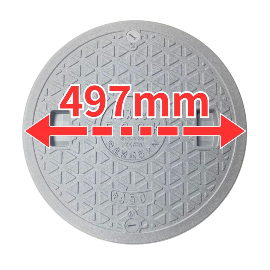 ハウステック（日立化成） 純正 樹脂製蓋 安全荷重500kg グレー 450Φ