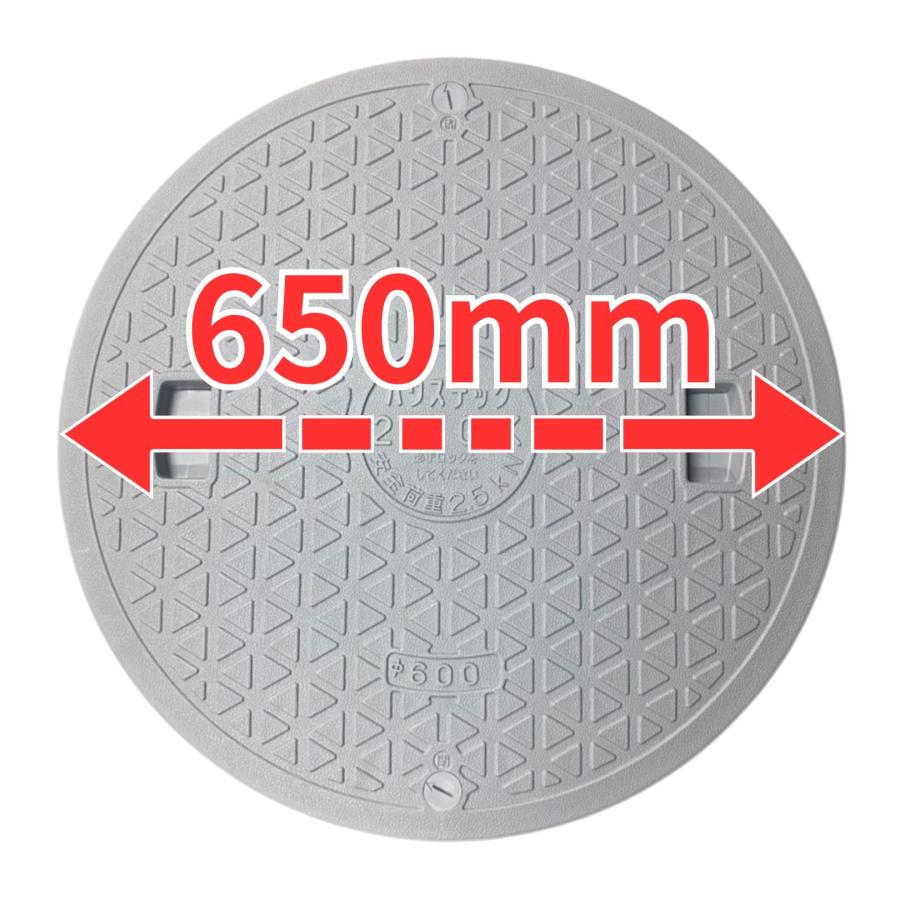 ハウステック（日立化成） 純正 樹脂製蓋 安全荷重500kg グレー 450Φ