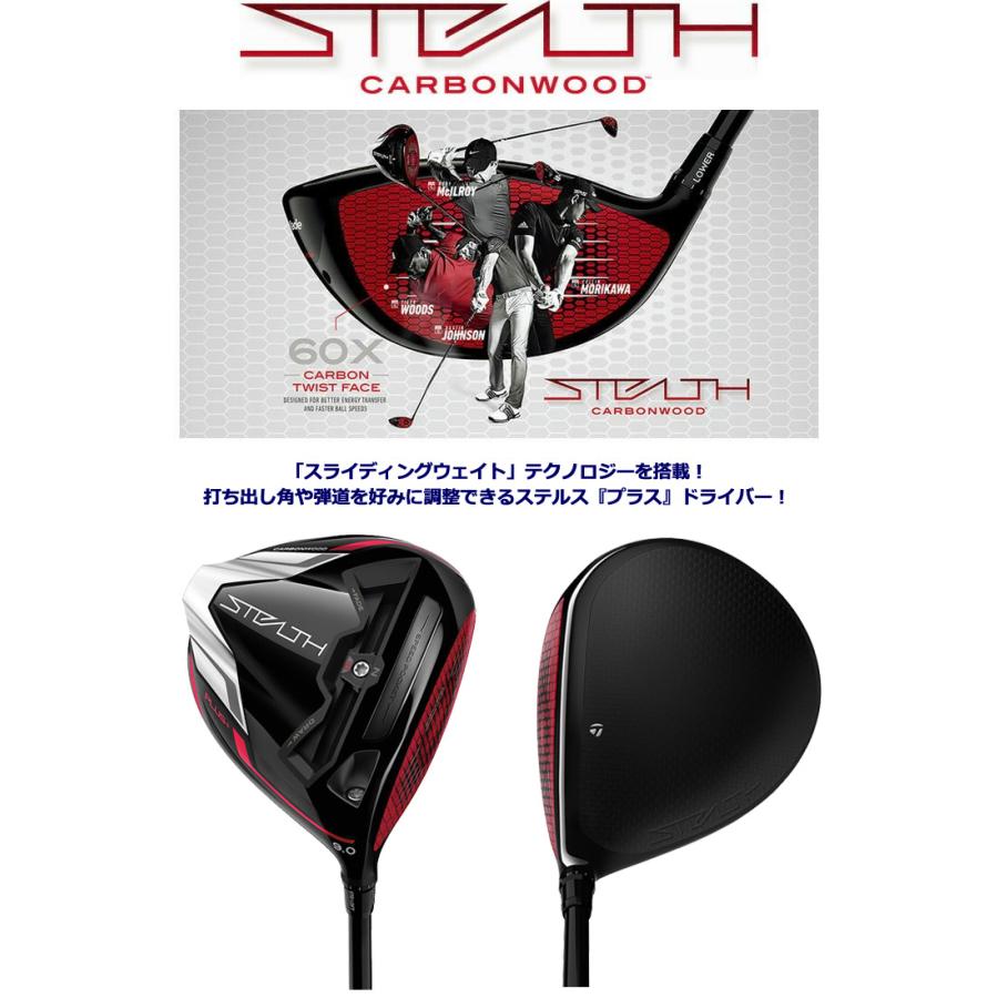 TaylorMade テーラーメイド ステルス プラス ドライバー メンズ 右用 