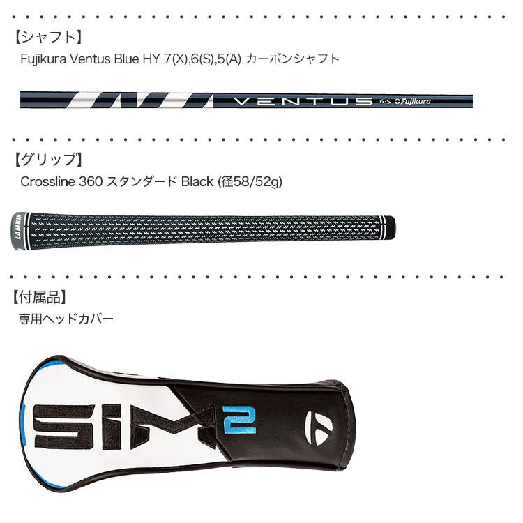 TaylorMade テーラーメイド SIM2 MAX レスキュー Ventus Blue 7