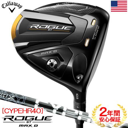 MAX キャロウェイ ROGUE ST D ドライバー メンズ 右用 460cc MAX キャロウェイ ROGUE ST D ドライバー メンズ 右用 460cc