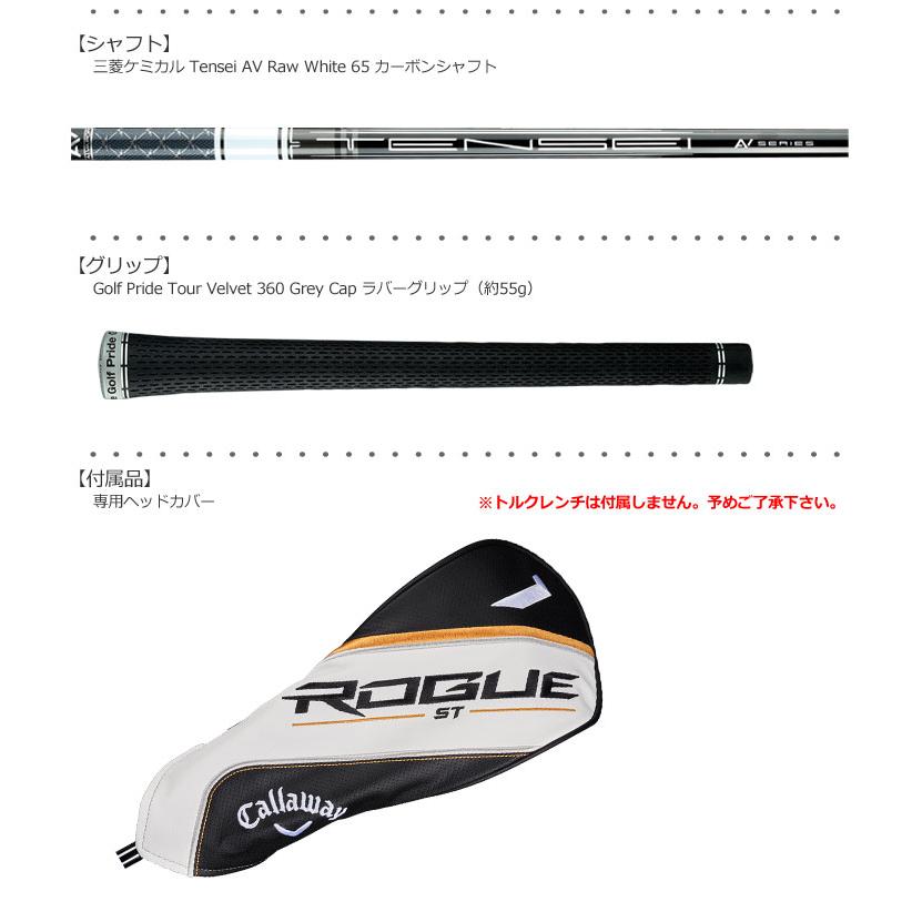 MAX キャロウェイ ROGUE ST LS ドライバー メンズ レフティー 左用