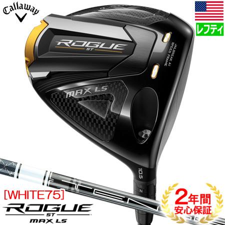 MAX キャロウェイ ROGUE ST LS ドライバー メンズ レフティー 左用  
