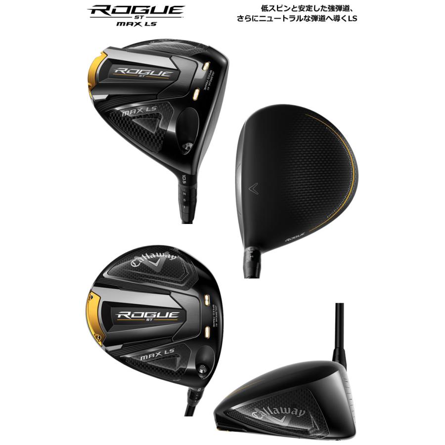 MAX キャロウェイ ROGUE ST LS ドライバー メンズ レフティー 左用  