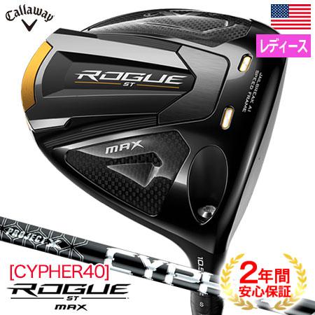Callaway キャロウェイ Women's ROGUE ST MAX ドライバー