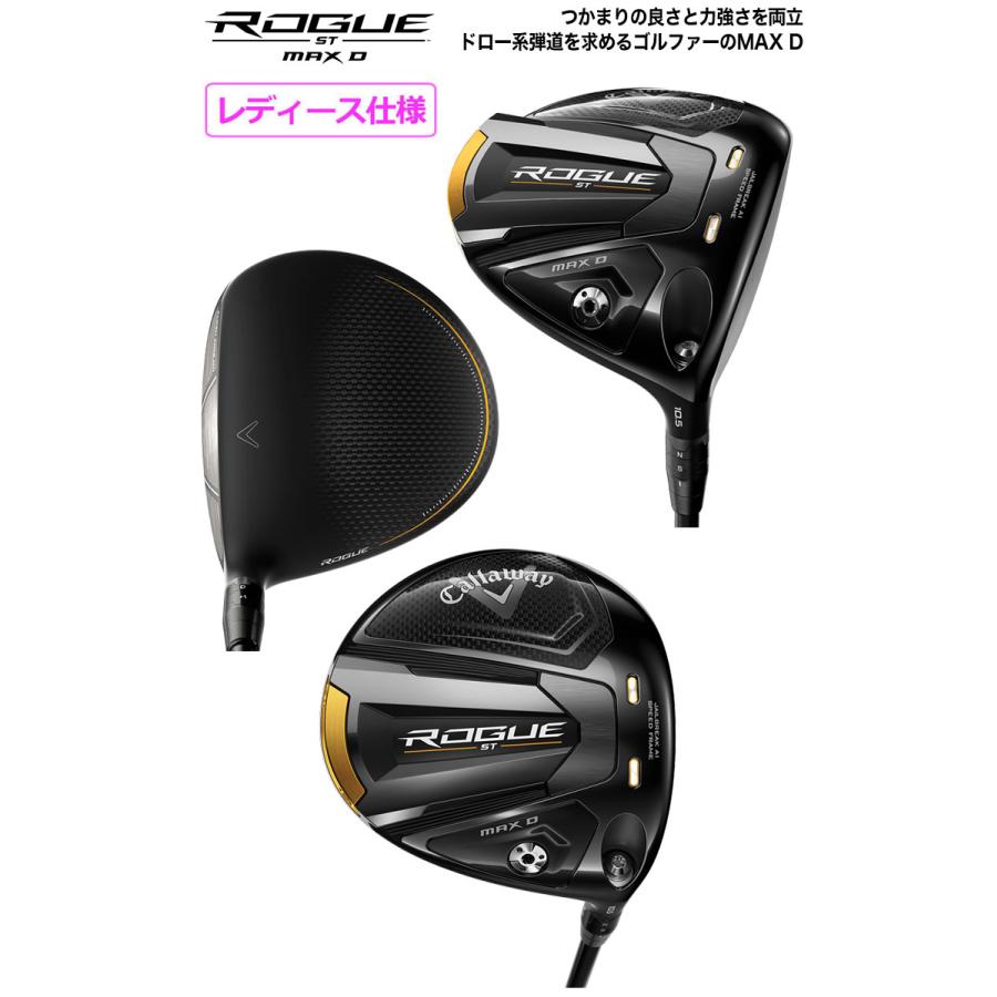 Callaway キャロウェイ Women's ROGUE ST MAX-D ドライバー Callaway キャロウェイ Women's ROGUE ST MAX-D ドライバー