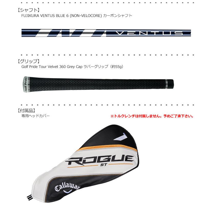 Callaway キャロウェイ ROGUE ST TRIPLE DIAMOND LS ドライバー Callaway キャロウェイ ROGUE ST TRIPLE DIAMOND LS ドライバー