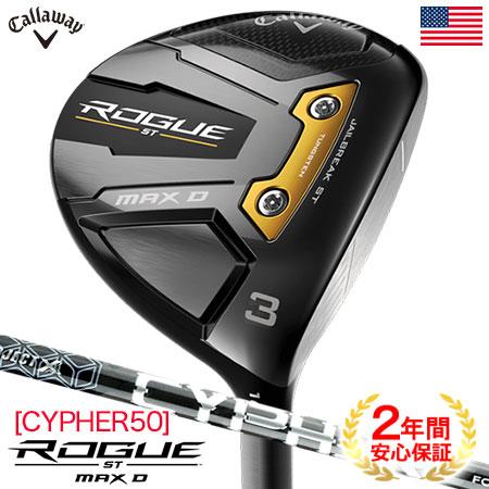 US キャロウェイ ROGUE ST MAX D フェアウェイウッド メンズ 右用