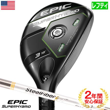 Callaway キャロウェイ EPIC SUPER HYBRID ユーティリティ 左用 Callaway キャロウェイ EPIC SUPER HYBRID ユーティリティ 左用