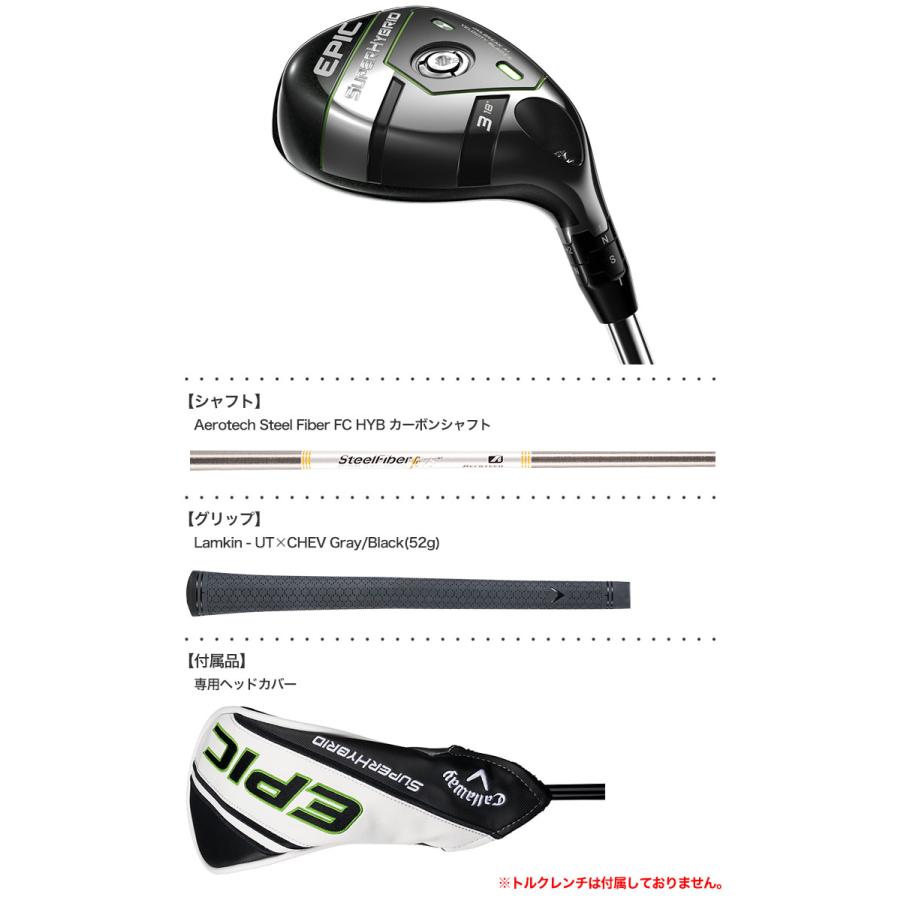 Callaway キャロウェイ EPIC SUPER HYBRID ユーティリティ 左用 Callaway キャロウェイ EPIC SUPER HYBRID ユーティリティ 左用