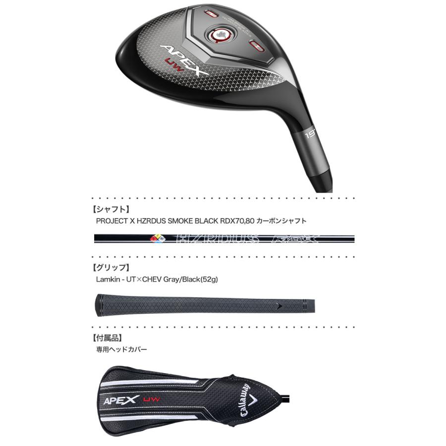 Callaway キャロウェイ Apex UW PROJECT X HZRDUS SMOKE BLACK Callaway キャロウェイ Apex UW PROJECT X HZRDUS SMOKE BLACK