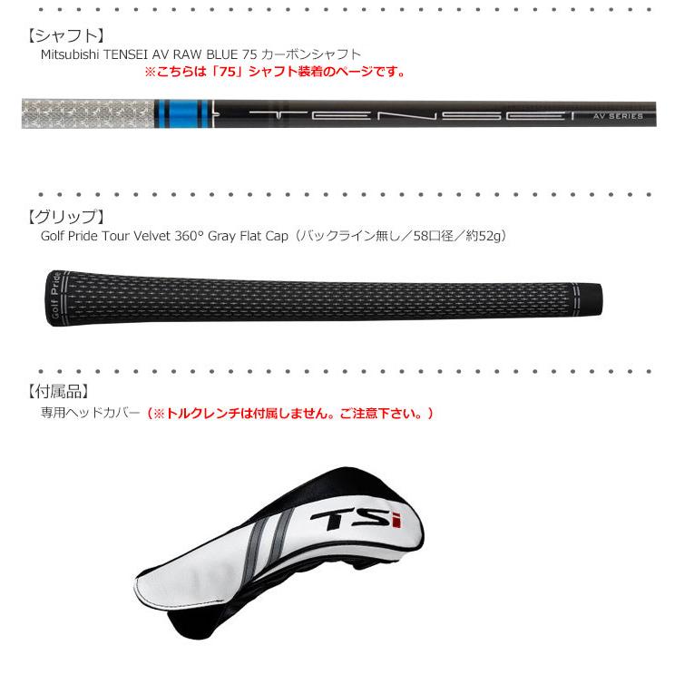 Titleist（タイトリスト） TSi3 ハイブリッド TENSEI AV RAW BLUE HY75