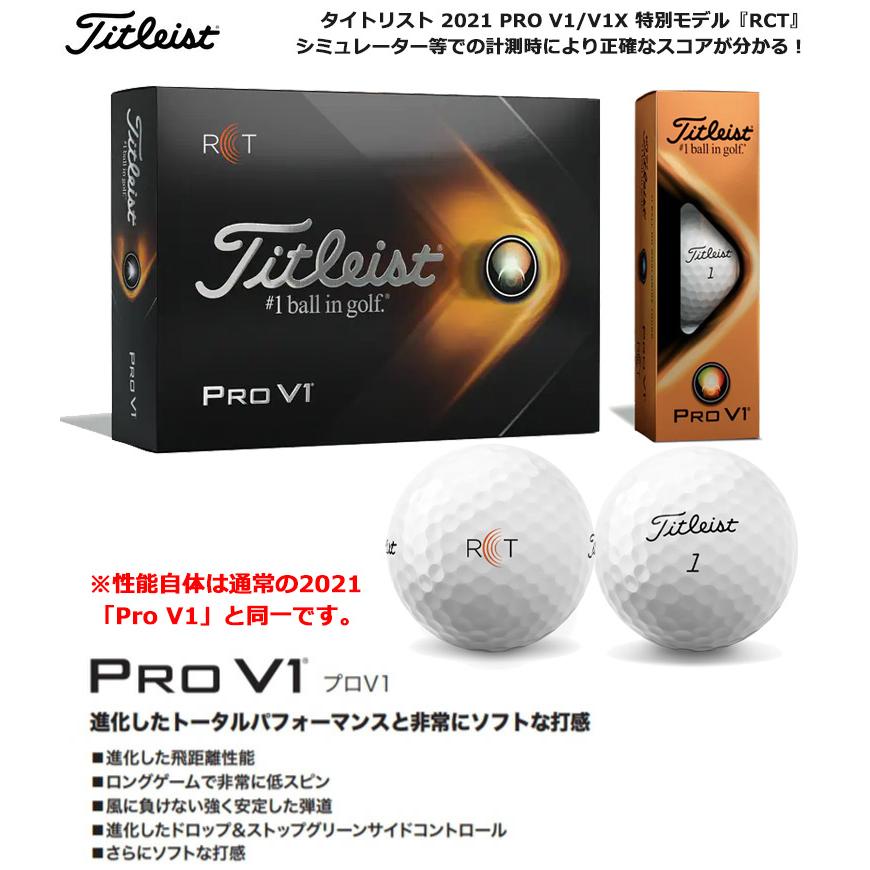 Titleist タイトリスト 2021 PRO V1 V1X RCT ゴルフボール 1 Titleist タイトリスト 2021 PRO V1 V1X RCT ゴルフボール 1