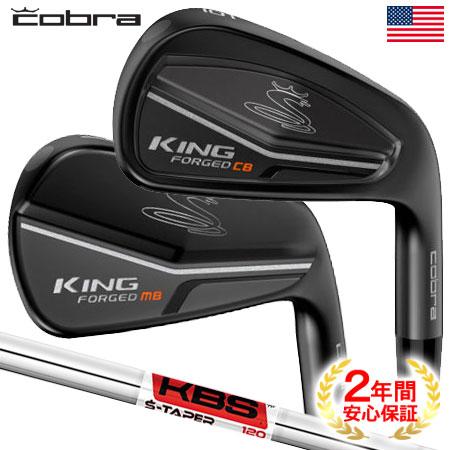 コブラゴルフ 2018 KING FORGED CB/MB コンボアイアン 7本組 4I-PW KBS $-Taper スチール装着 USA直輸入品  軟鉄鍛造 : 101200550283 : JYPERS(ジーパーズ) - 通販 - Yahoo!ショッピング