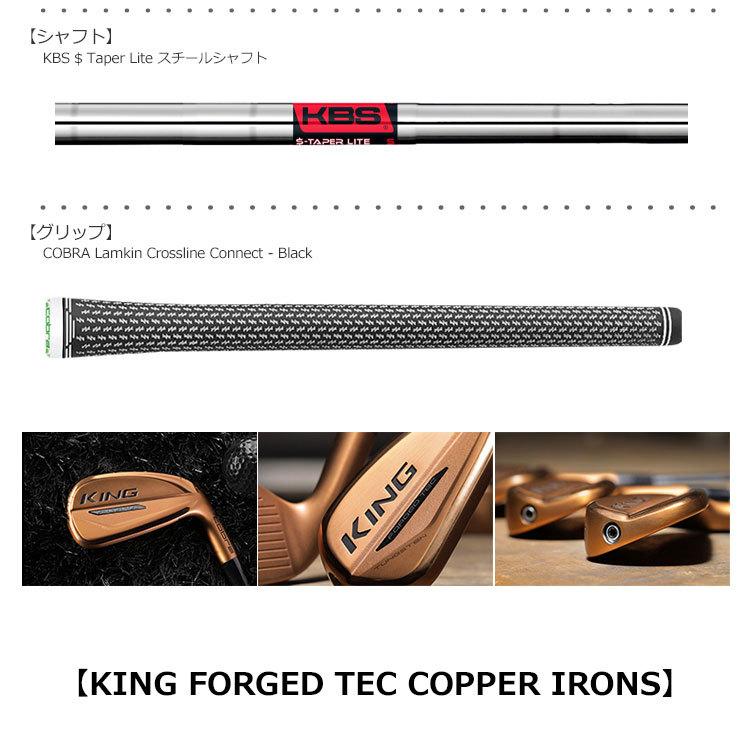 売買 JYPERS ジーパーズ コブラ KING TEC COPPER IRONS アイアンセット レフティ 左用 7本組 4I