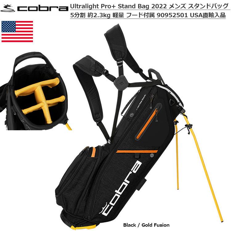 COBRA（コブラ） Ultralight Pro+ Stand Bag 2022 メンズ スタンド