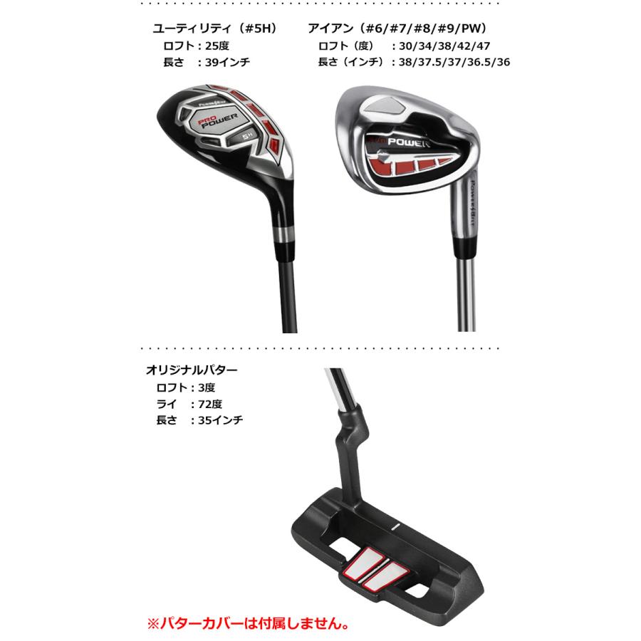 パワービルト PB PRO POWER キャディバッグ付き メンズ クラブ9本＋キャディバッグ パッケージセット USA直輸入品｜jypers｜04