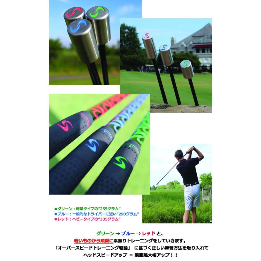 SuperSpeed Golf スーパースピードゴルフ Training System Men´s set 3本セット[グリーン/ブルー