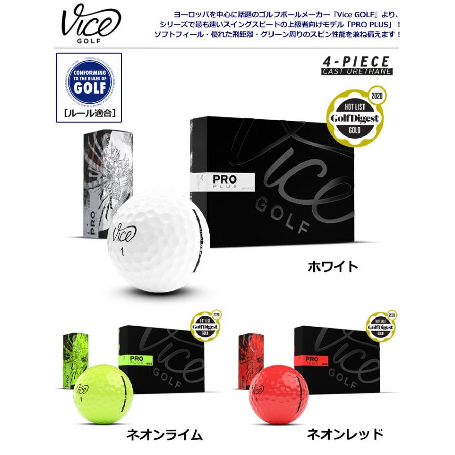 Vice Golf Pro Plus ヴァイスゴルフ プロ プラス 4ピース ウレタンカバー ゴルフボール 1ダース 12球入 Usa直輸入品 Jypers ジーパーズ 通販 Paypayモール