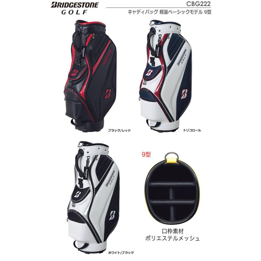 BRIDGESTONE ブリヂストンゴルフ キャディバッグ 軽量ベーシック BRIDGESTONE ブリヂストンゴルフ キャディバッグ 軽量ベーシック