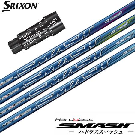 SRIXON スリクソン スリーブ付きシャフト Mamiya Hardolass SMASH (ZX7
