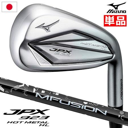 MIZUNO（ミズノ） JPX 923 HOT METAL HL アイアン 単品 (#GW,#SW