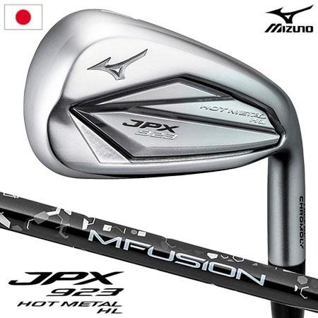 MIZUNO ミズノ JPX 923 HOT METAL HL アイアン 5本組(#6-9,PW MIZUNO ミズノ JPX 923 HOT METAL HL アイアン 5本組(#6-9,PW