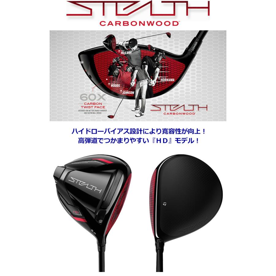TaylorMade [即納]テーラーメイド ステルス HD ドライバー メンズ 右用 