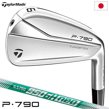 テーラーメイドP790アイアン2021 5I〜PWNS950GH neo