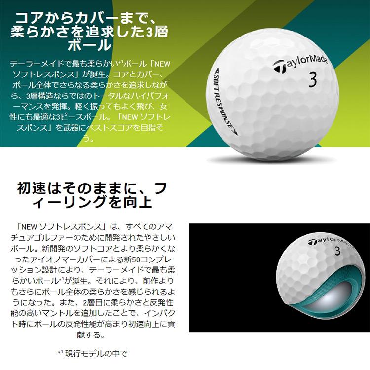 TaylorMade テーラーメイド 2022 SOFT RESPONSE ソフト TaylorMade テーラーメイド 2022 SOFT RESPONSE ソフト