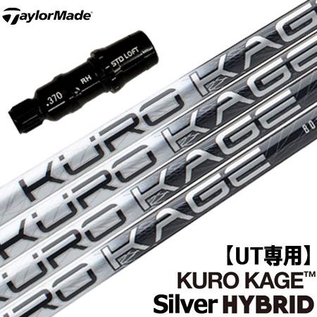 TaylorMade（テーラーメイド） UT専用 スリーブ付きシャフト