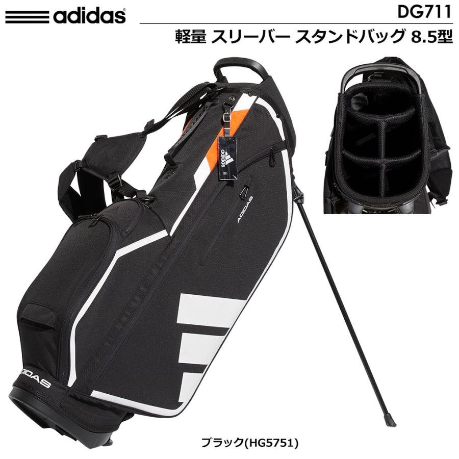 アディダス 軽量 スリーバー スタンドバッグ 8.5型 DG711 キャディバッグ adidas 2022年モデル 日本正規品