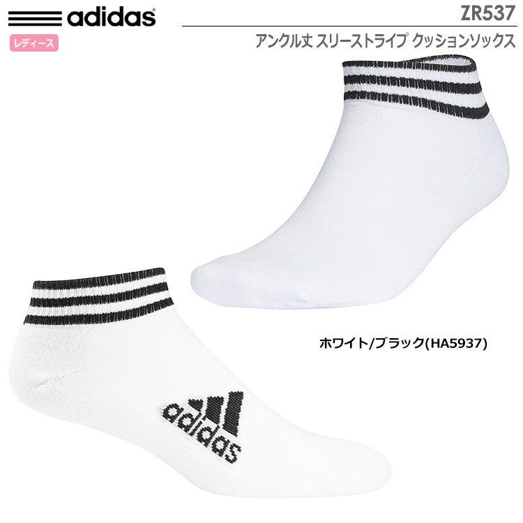アディダス アンクル丈 スリーストライプ クッションソックス ZR537 レディース adidas 日本正規品 2022年モデル|JYPERS(ジーパーズ)|01