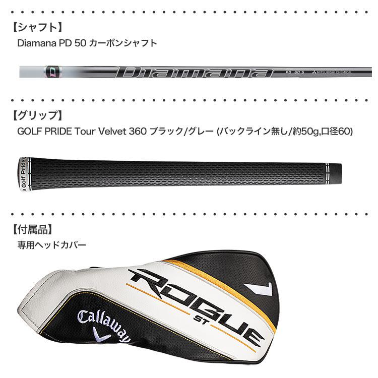 Callaway（キャロウェイ） ROGUE ST MAX ドライバー メンズ 右用