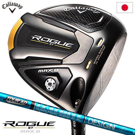 Callaway キャロウェイ ROGUE ST MAX D ドライバー メンズ 右用 Tour 