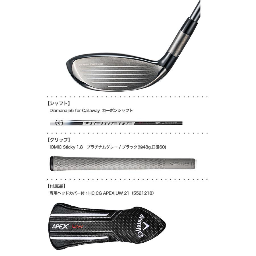 Callaway キャロウェイ APEX UW ユーティリティ Diamana 55 for Callaway キャロウェイ APEX UW ユーティリティ Diamana 55 for
