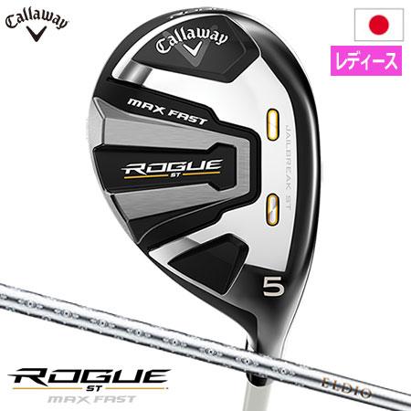 2026年5月】rogue st max fast（ゴルフドライバー レディース）の