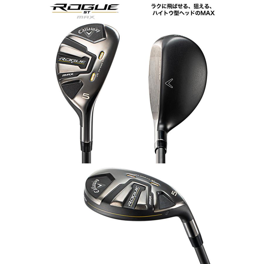 Callaway キャロウェイ ROGUE ST MAX ユーティリティ メンズ 左用 