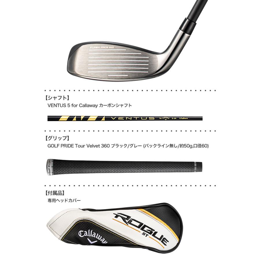 Callaway キャロウェイ ROGUE ST MAX ユーティリティ メンズ 左用 