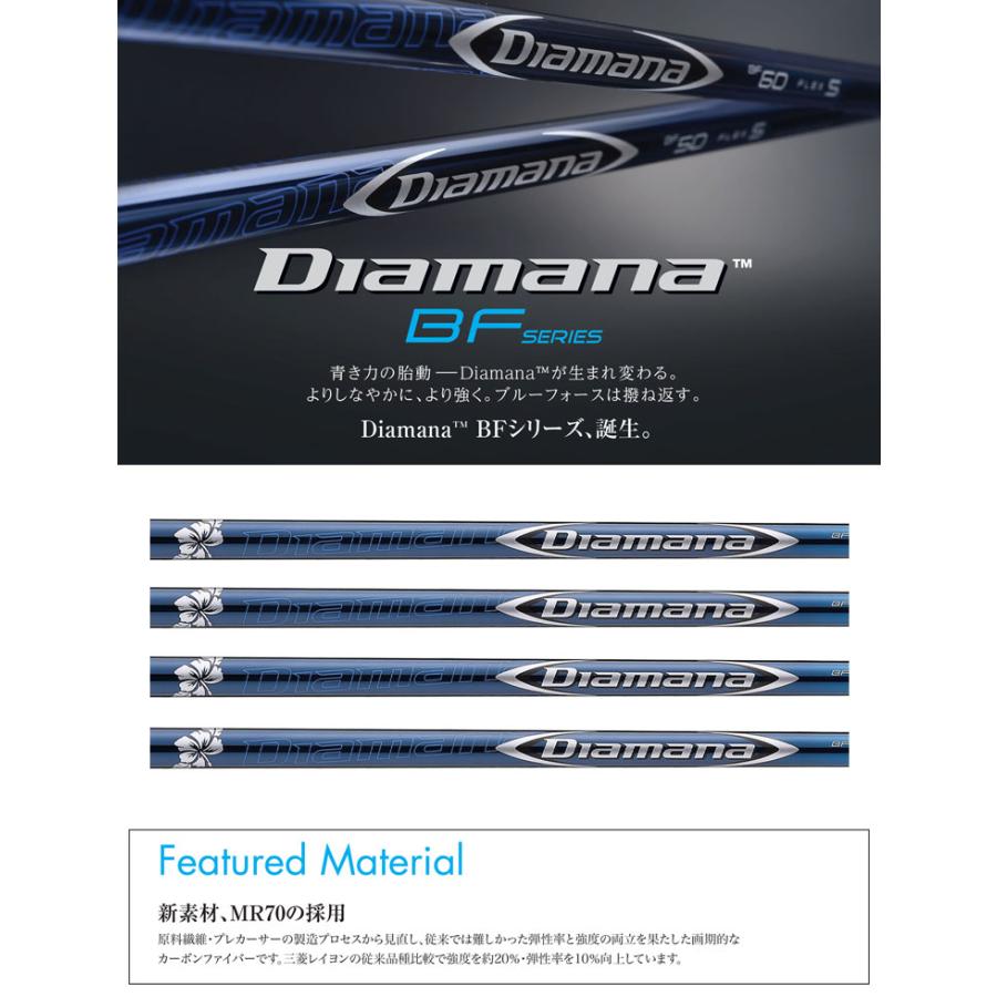 Diamana BF 60S キャロウェイスリーブ付